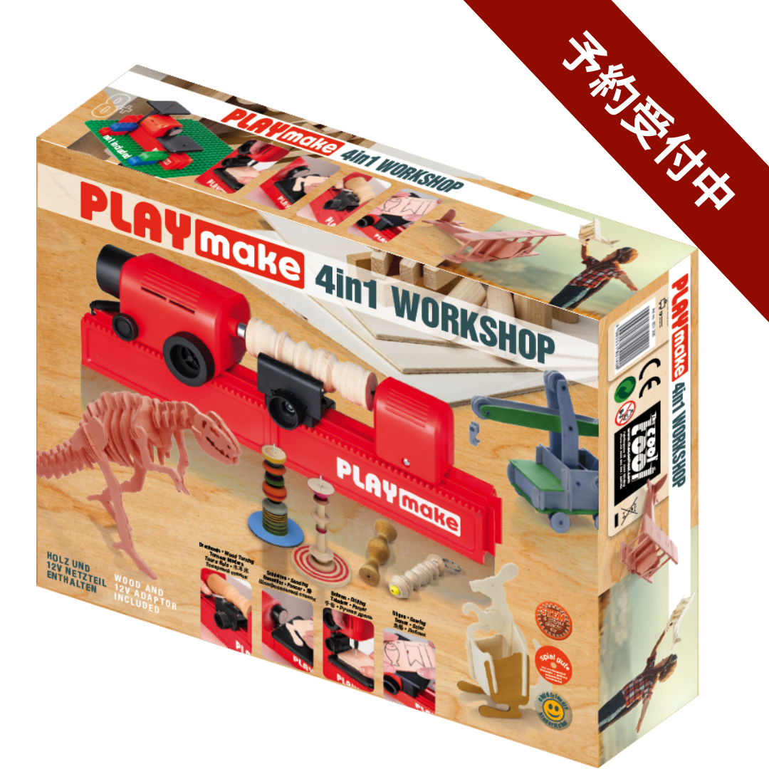 PLAYmake 4in1 木工クラフトツール