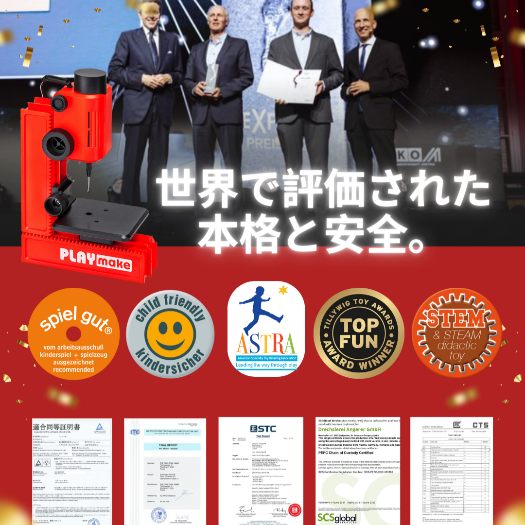 PLAYmake 4in1 木工クラフトツール