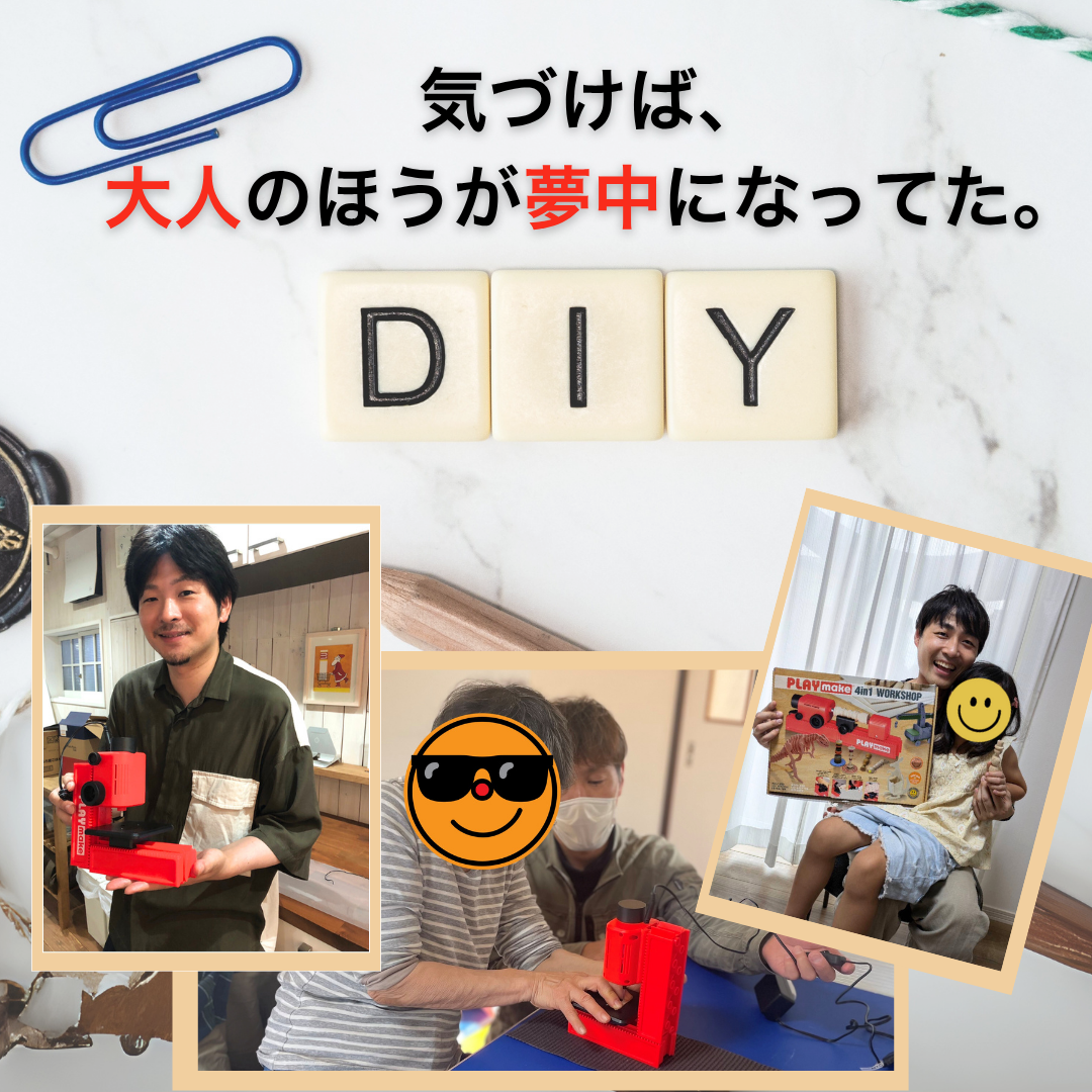 PLAYmake