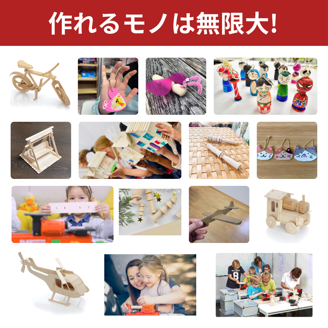 PLAYmake 4in1 木工クラフトツール