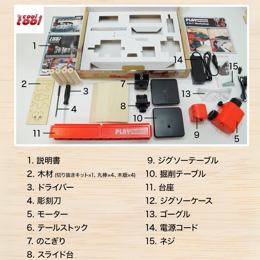 PLAYmake